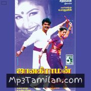 Janakiraman Movie Poster - Tamil Movie Songs