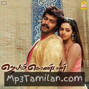 Jayamkondaan Movie Poster - Tamil Movie Songs