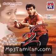 Ji Movie Poster - Tamil Movie Songs