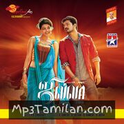 Jilla Movie Poster - Tamil Movie Songs