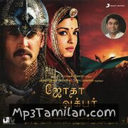 Jodhaa Akbar Movie Poster - Tamil Movie Songs