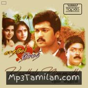 Kaadhale Nimmadhi Movie Poster - Tamil Movie Songs