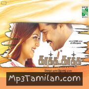 Kaakha Kaakha Movie Poster - Tamil Movie Songs