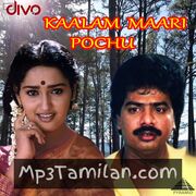 Kaalam Maari Pochu Movie Poster - Tamil Movie Songs