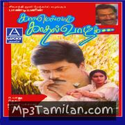 Kaalamellam Kadhal Vaazhga Movie Poster - Tamil Movie Songs