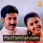 Kaatrullavarai Movie Poster - Tamil Movie Songs