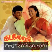 Kadalora Kavithaigal Movie Poster - Tamil Movie Songs