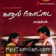 Kadhal Kottai Movie Poster - Tamil Movie Songs