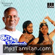 Kadhal Oviyam Movie Poster - Tamil Movie Songs