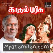 Kadhal Parisu Movie Poster - Tamil Movie Songs