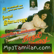 Kadhal Rojave Movie Poster - Tamil Movie Songs