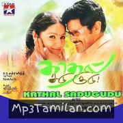 Kadhal Sadugudu Movie Poster - Tamil Movie Songs