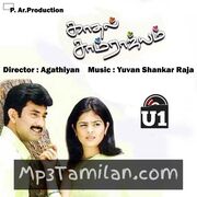 Kadhal Samrajyam Movie Poster - Tamil Movie Songs