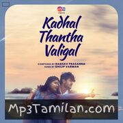 Kadhal Thantha Valigal Movie Poster - Tamil Movie Songs