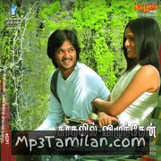 Kadhalil Vizhunthen Movie Poster - Tamil Movie Songs