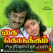 Kai Kodukkum Kai Movie Poster - Tamil Movie Songs