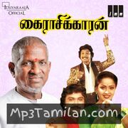 Kairasikkaran Movie Poster - Tamil Movie Songs