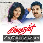 Kalaignan Movie Poster - Tamil Movie Songs