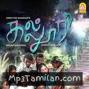 Kalloori Movie Poster - Tamil Movie Songs