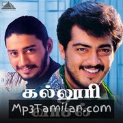 Kalloori Vaasal Movie Poster - Tamil Movie Songs