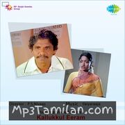 Kallukkul Eeram Movie Poster - Tamil Movie Songs