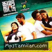 Kamara Kattu Movie Poster - Tamil Movie Songs