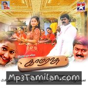 Kamarasu Movie Poster - Tamil Movie Songs