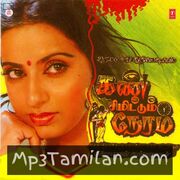 Kan Simittum Neram Movie Poster - Tamil Movie Songs