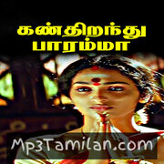 Kan Thiranthu Paaramma Movie Poster - Tamil Movie Songs