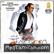 Kanchana Movie Poster - Tamil Movie Songs