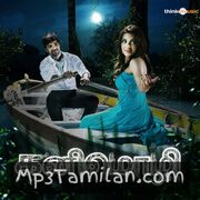 Kanimozhi Movie Poster - Tamil Movie Songs