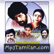 Kann Sivanthaal Mann Sivakkum Movie Poster - Tamil Movie Songs