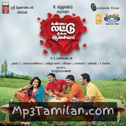 Kanna Laddu Thinna Aasaiya Movie Poster - Tamil Movie Songs