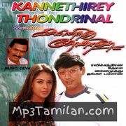 Kannethirey Thondrinal Movie Poster - Tamil Movie Songs