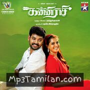 Kanni Rasi Movie Poster - Tamil Movie Songs