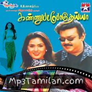 Kannupada Poguthaiya Movie Poster - Tamil Movie Songs