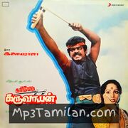 Karimedu Karuvayan Movie Poster - Tamil Movie Songs