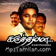 Karuthamma Movie Poster - Tamil Movie Songs