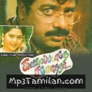 Kavalai Padathe Sagodhara Movie Poster - Tamil Movie Songs