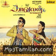 Kavalan Movie Poster - Tamil Movie Songs