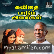 Kavithai Paadum Alaigal Movie Poster - Tamil Movie Songs