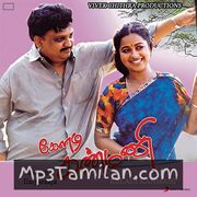 Keladi Kanmani Movie Poster - Tamil Movie Songs