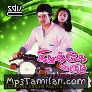 Kizhakke Varum Paattu Movie Poster - Tamil Movie Songs