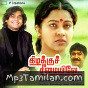 Kizhakku Cheemayile Movie Poster - Tamil Movie Songs