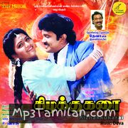 Kizhakku Karai Movie Poster - Tamil Movie Songs