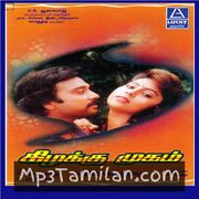 Kizhakku Mugam Movie Poster - Tamil Movie Songs