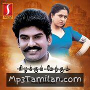 Kizhakkum Merkkum Movie Poster - Tamil Movie Songs