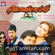 Kondattam Movie Poster - Tamil Movie Songs