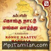 Kongu Mangala Vazhthu Movie Poster - Tamil Movie Songs