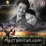 Koodal Nagar Movie Poster - Tamil Movie Songs